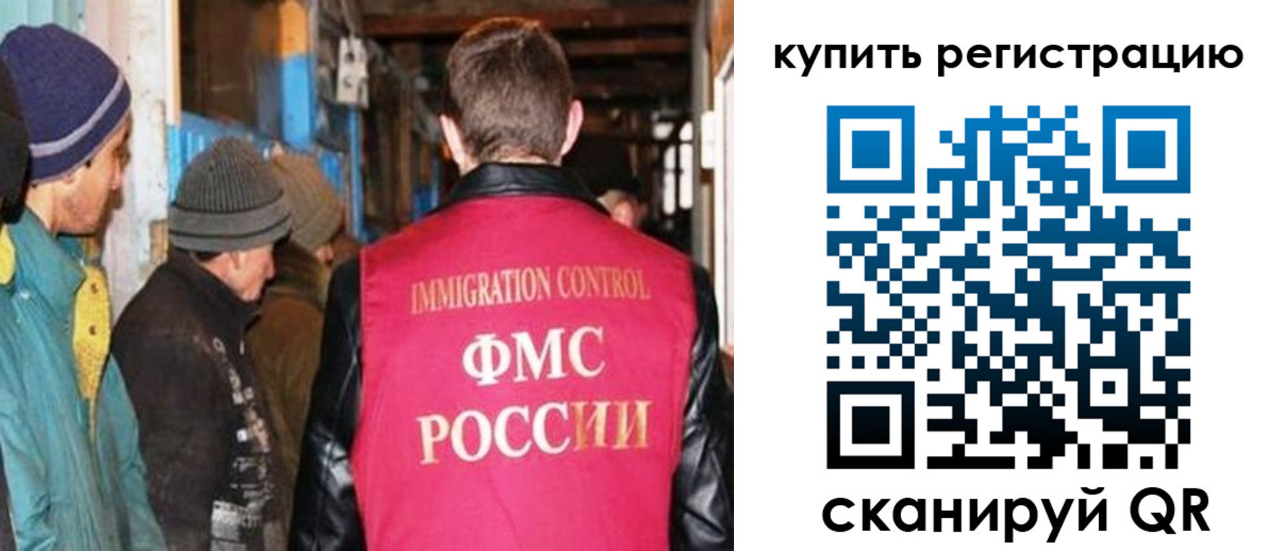 временная регистрация для всех в Хабаровске