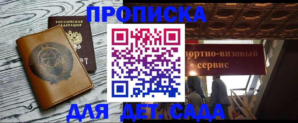 временная регистрация в Хабаровске