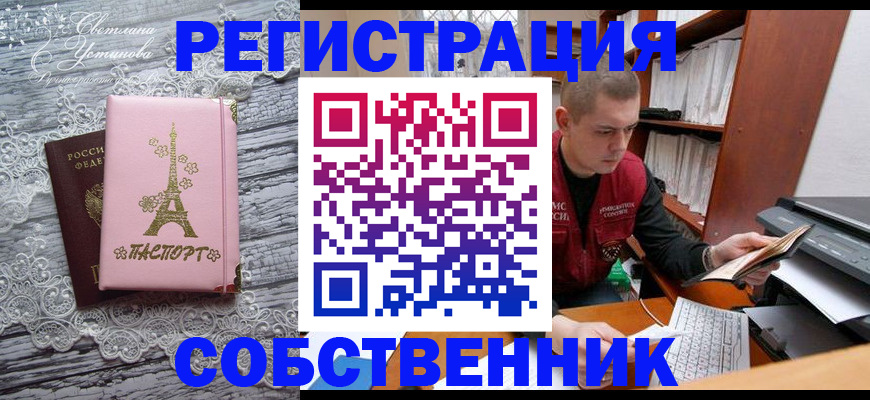 прописка для кредита в Хабаровске