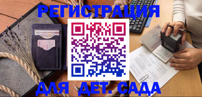 временная регистрация недорого в Хабаровске