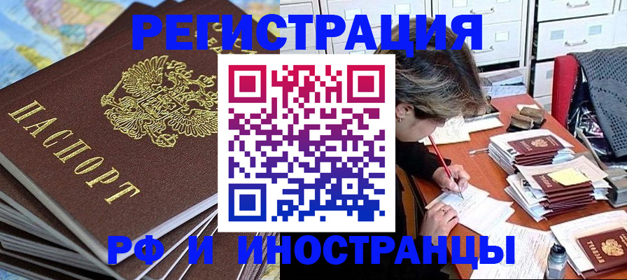 прописка гарантия в Хабаровске