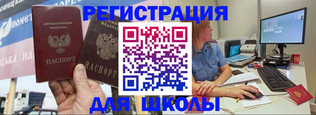 прописка иностранных граждан в Хабаровске